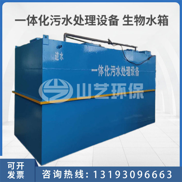 重慶污水處理設備該如何選擇？